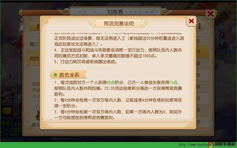 梦幻西游手游帮派竞赛全攻略，玩法规则、策略技巧与须知详解